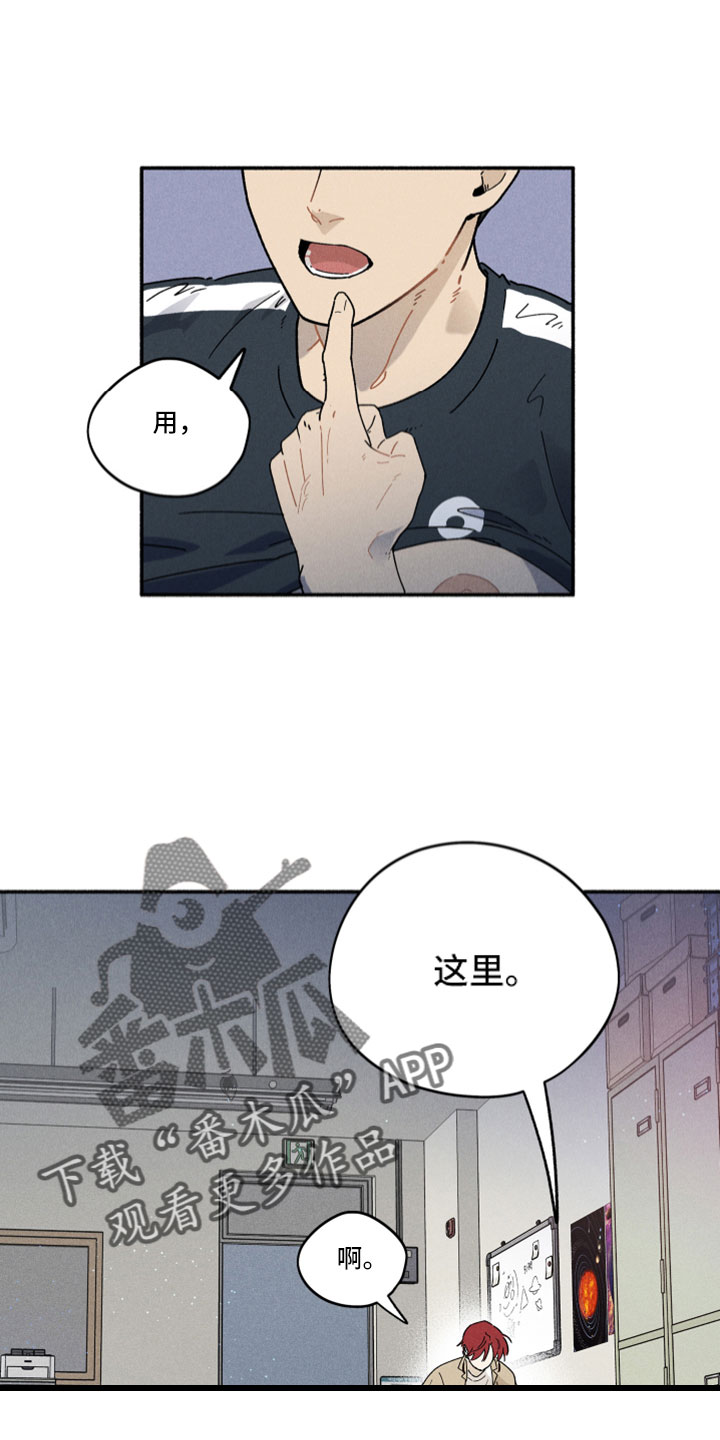 以己抵债漫画漫画,第14章：有人1图