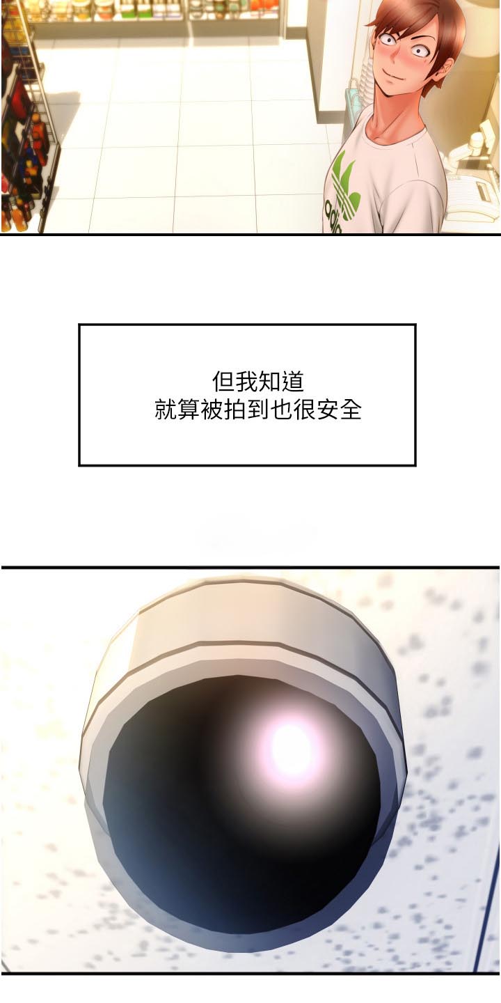 被延后的死期漫画漫画,第12话1图