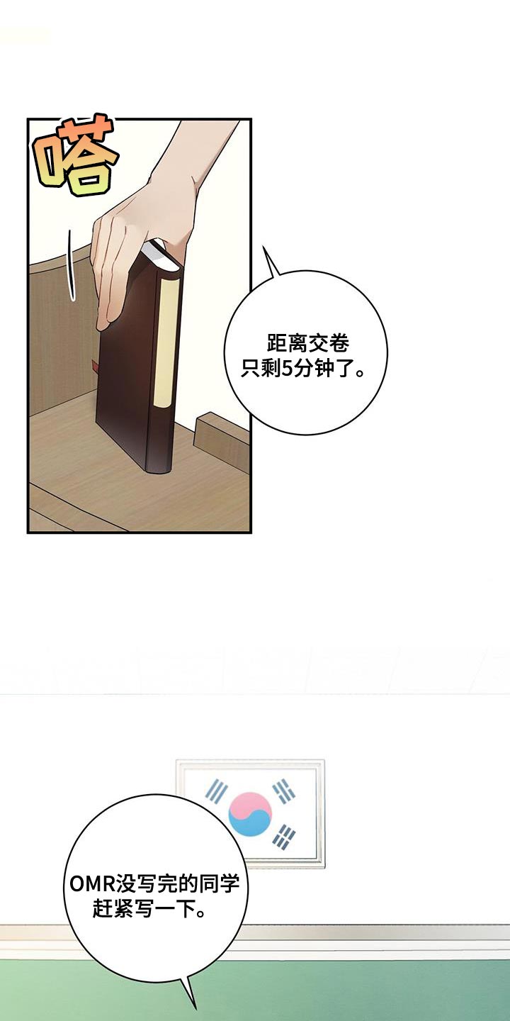 吸引视觉的漫画效果漫画,第22章：确认3图