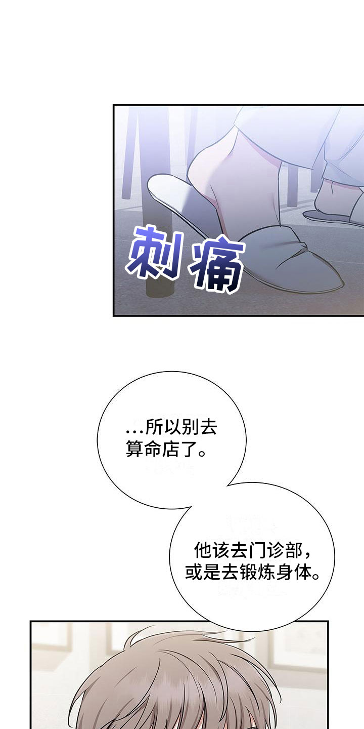 办公室恋人漫画漫画,第10章：落水2图