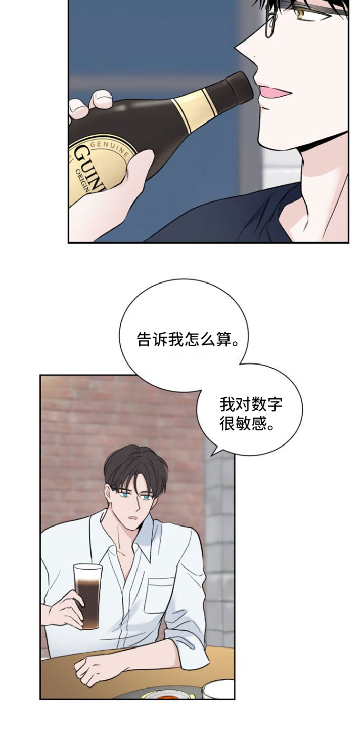 漫画皇子他非要入赘漫画,第10章：意料之外2图