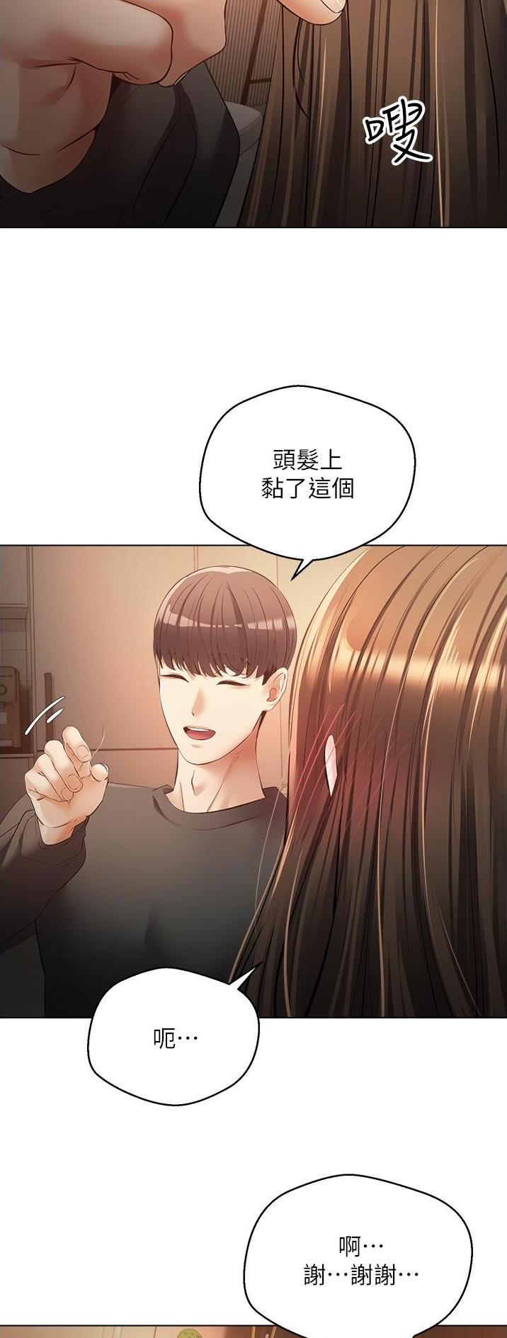 玩世不恭漫画漫画,第39话3图