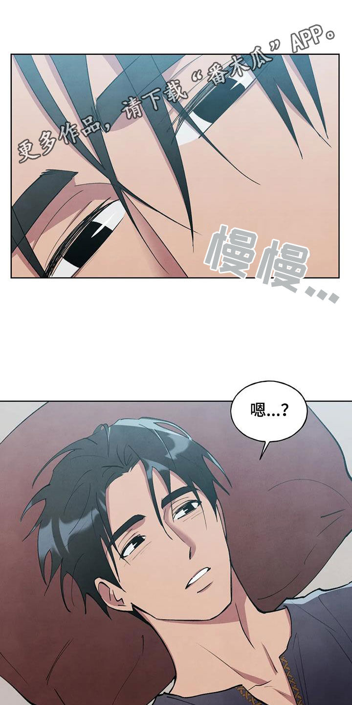 轮回中的我们漫画漫画,第13章：倾尽所能1图