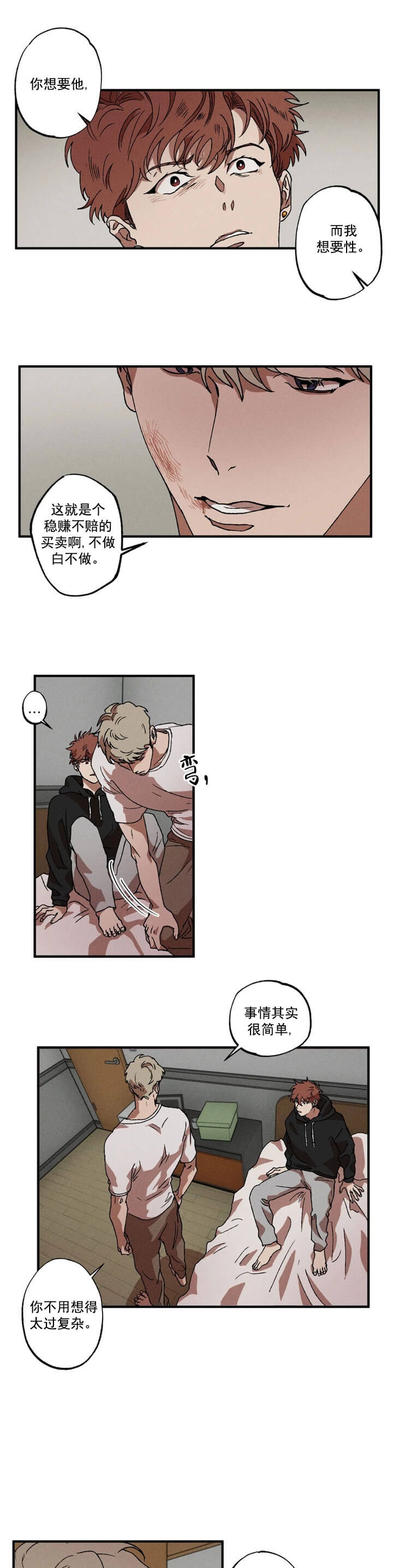 游子归家漫画漫画,第10话2图