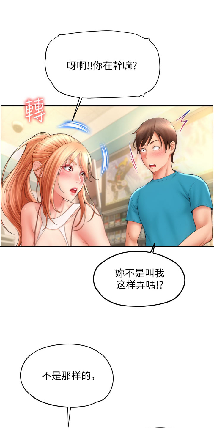 被延后的死期漫画漫画,第19话2图