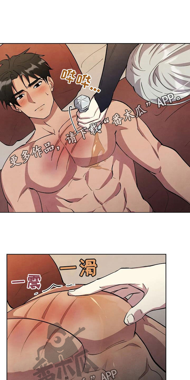 轮回中的我们漫画漫画,第16章：名字1图