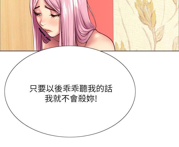 不能说的秘密漫画漫画,第12话3图
