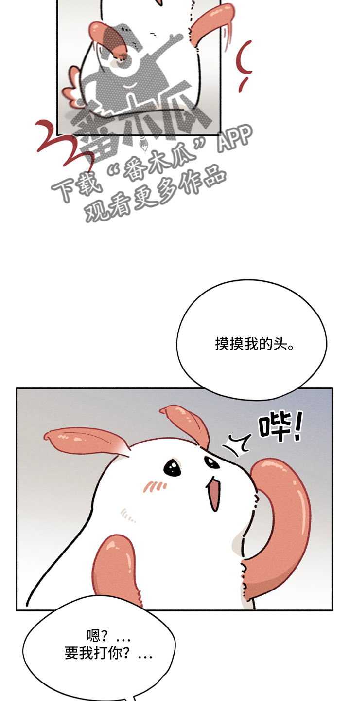 以己抵债漫画漫画,第13章：按我说的来2图
