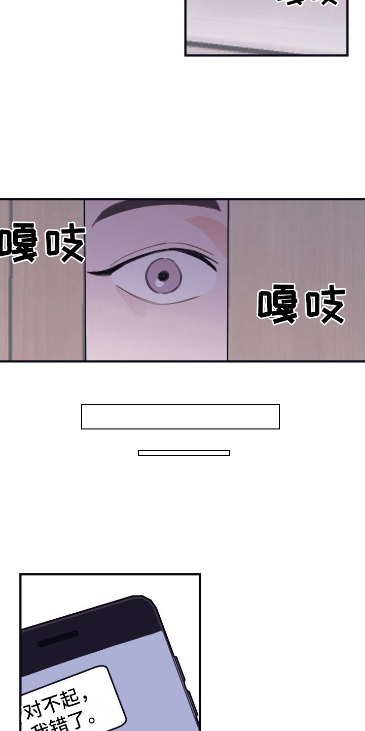 周六的主人韩漫未删减漫画,第9章：偏执的爱：一桌好菜3图