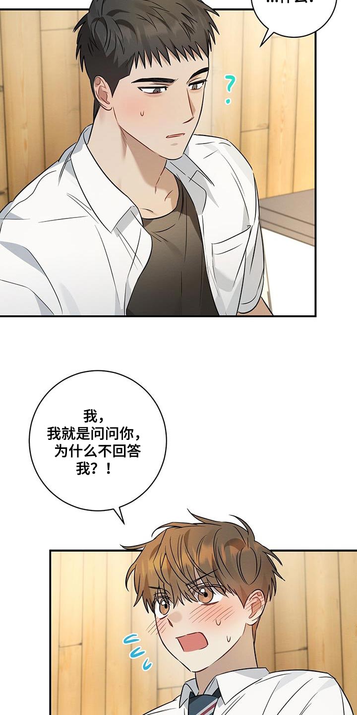 深度吸引小说漫画,第29章：牵手2图