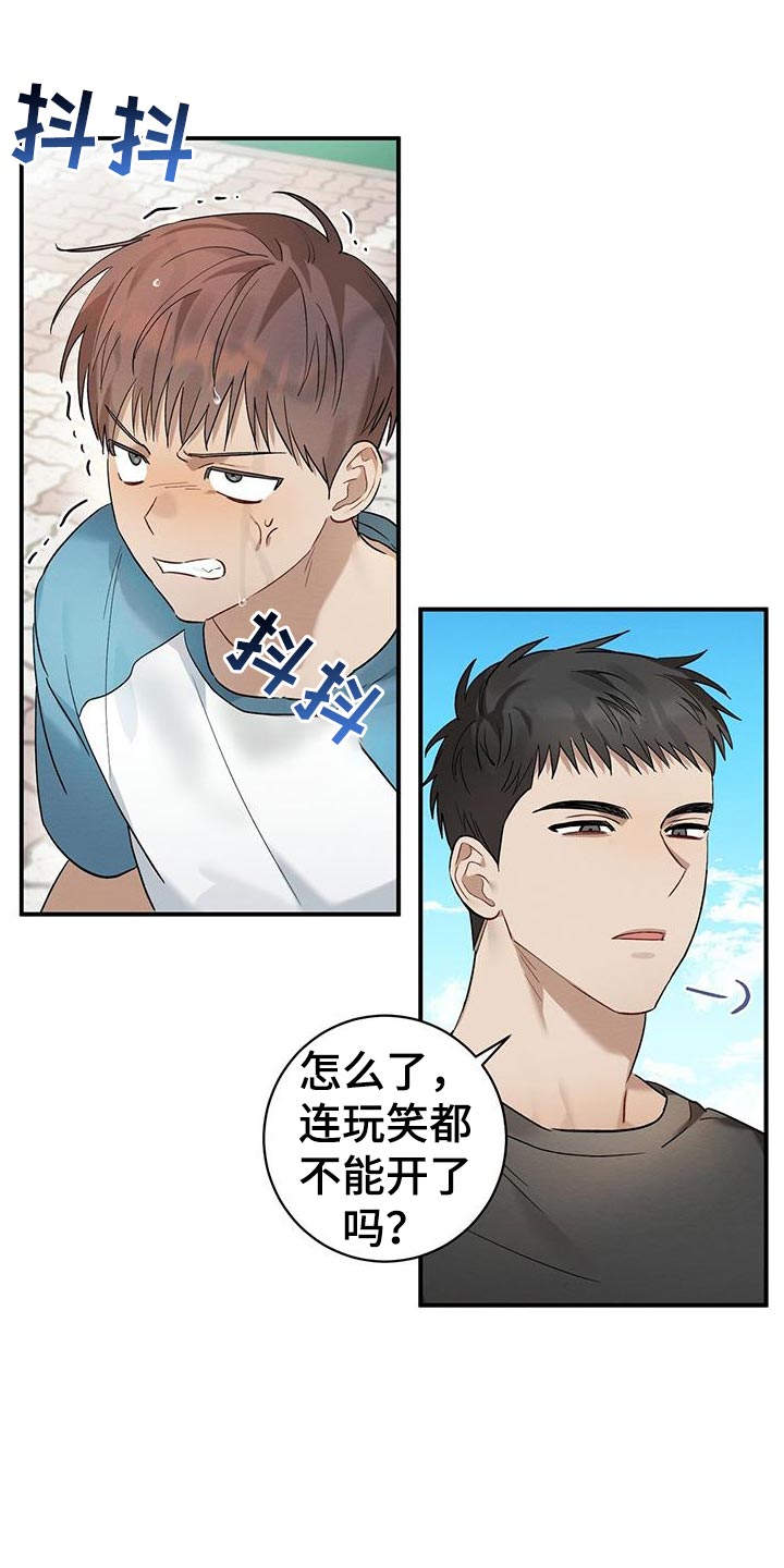 深度诱入新浪漫画,第16章：受伤3图