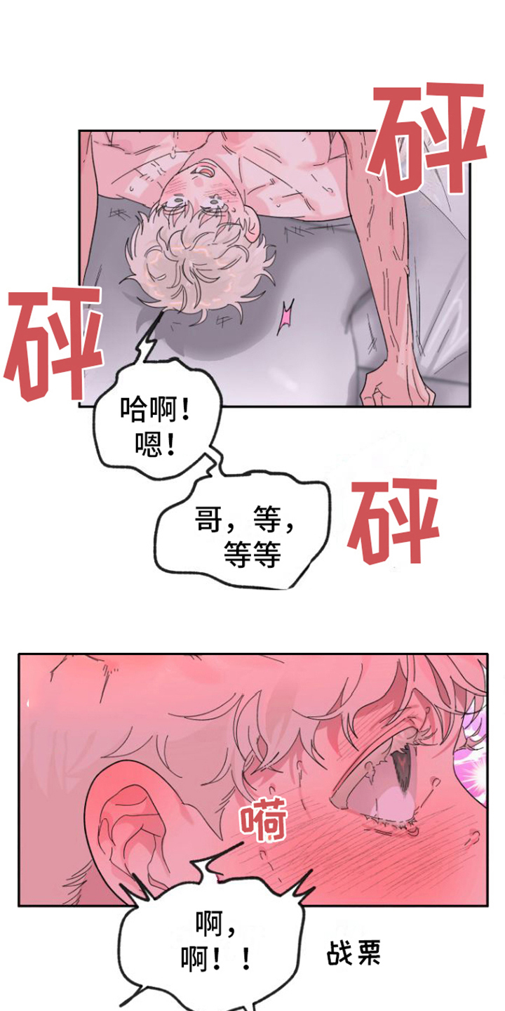 死亡回避漫画漫画,第22章：惹人爱（完结）3图