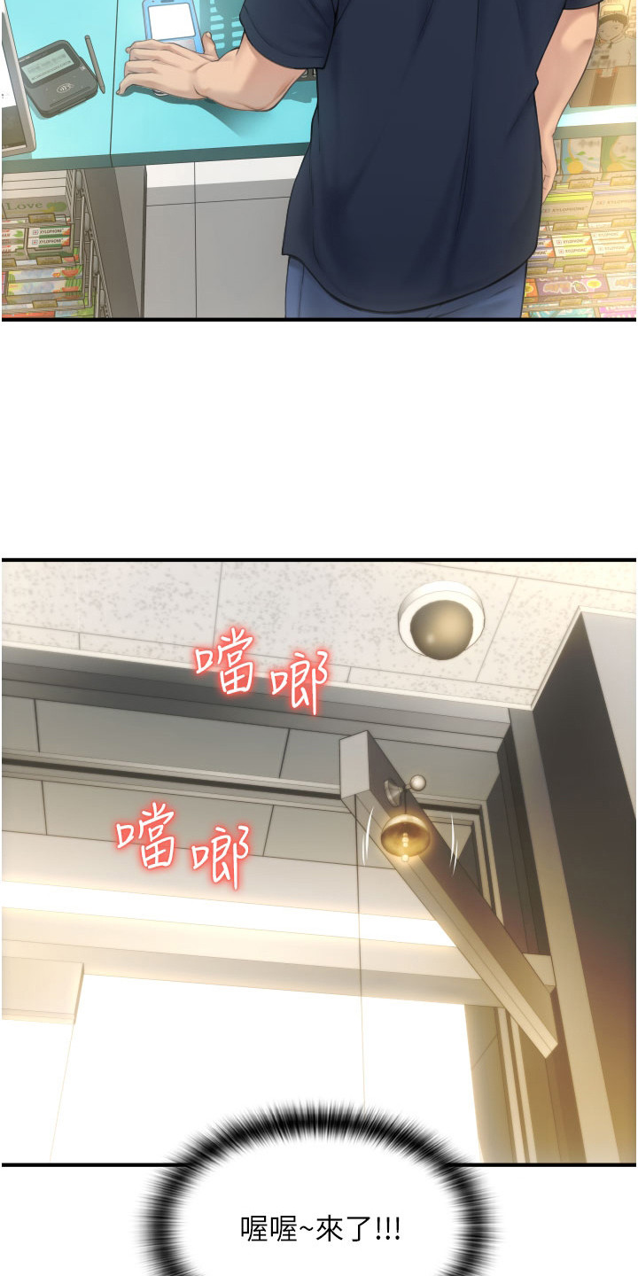 被延后的死期漫画漫画,第15话1图