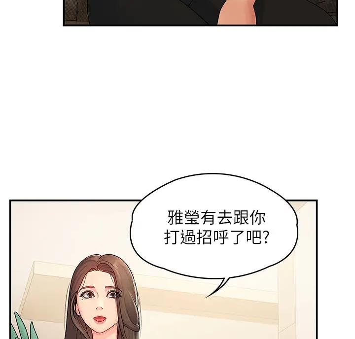 搬进阿姨家漫画百度云漫画,第5话3图