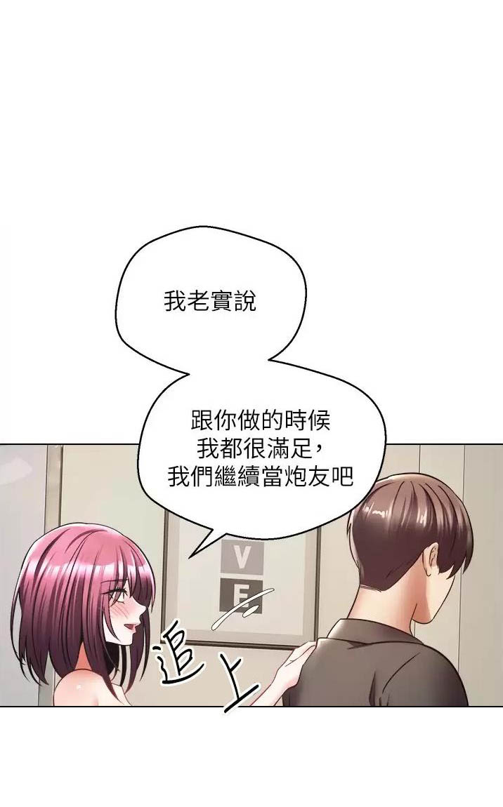 玩世不恭 图片漫画,第15话1图