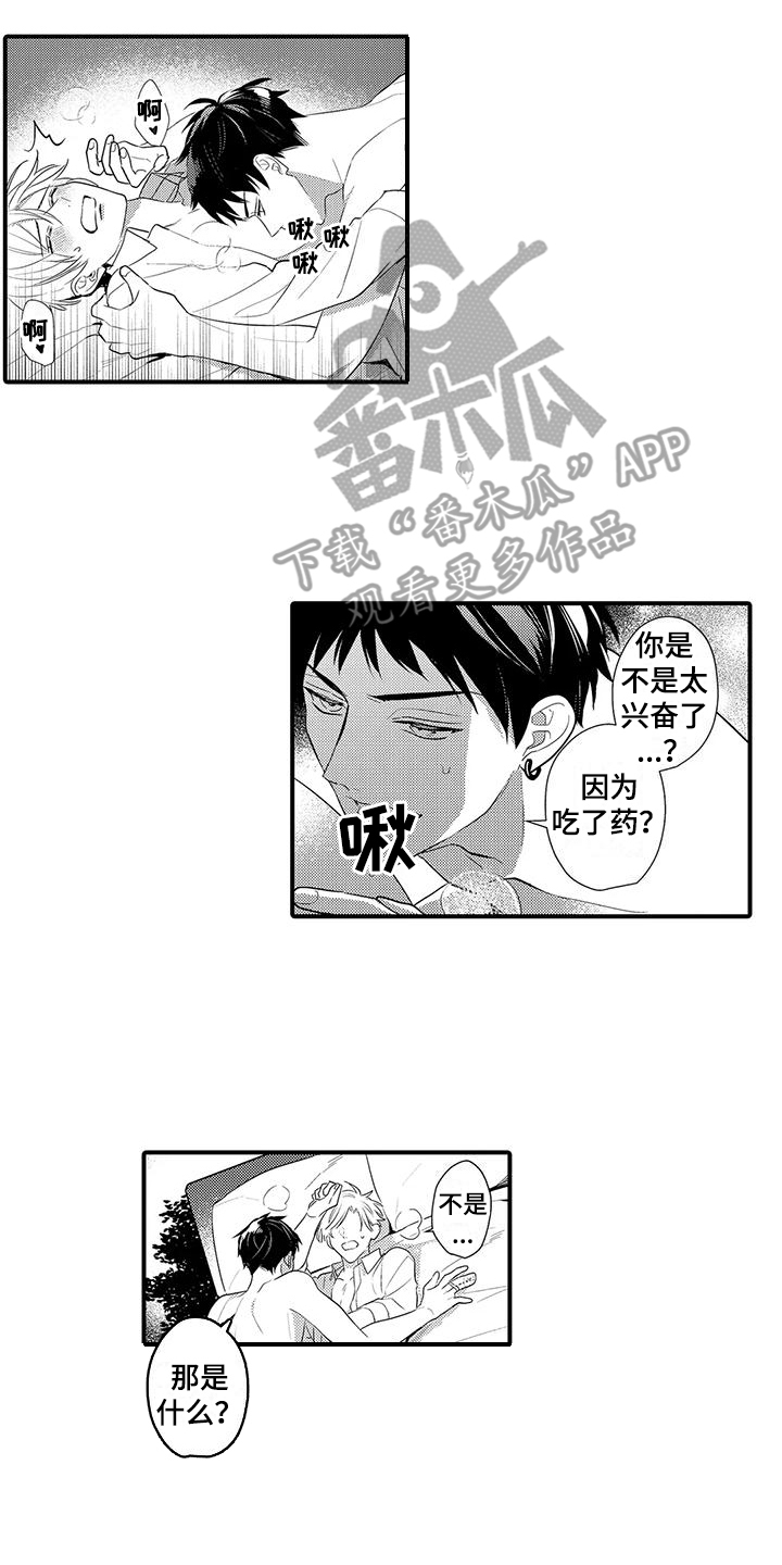 驯服顽皮的野兽漫画漫画,第19章：因为是你2图