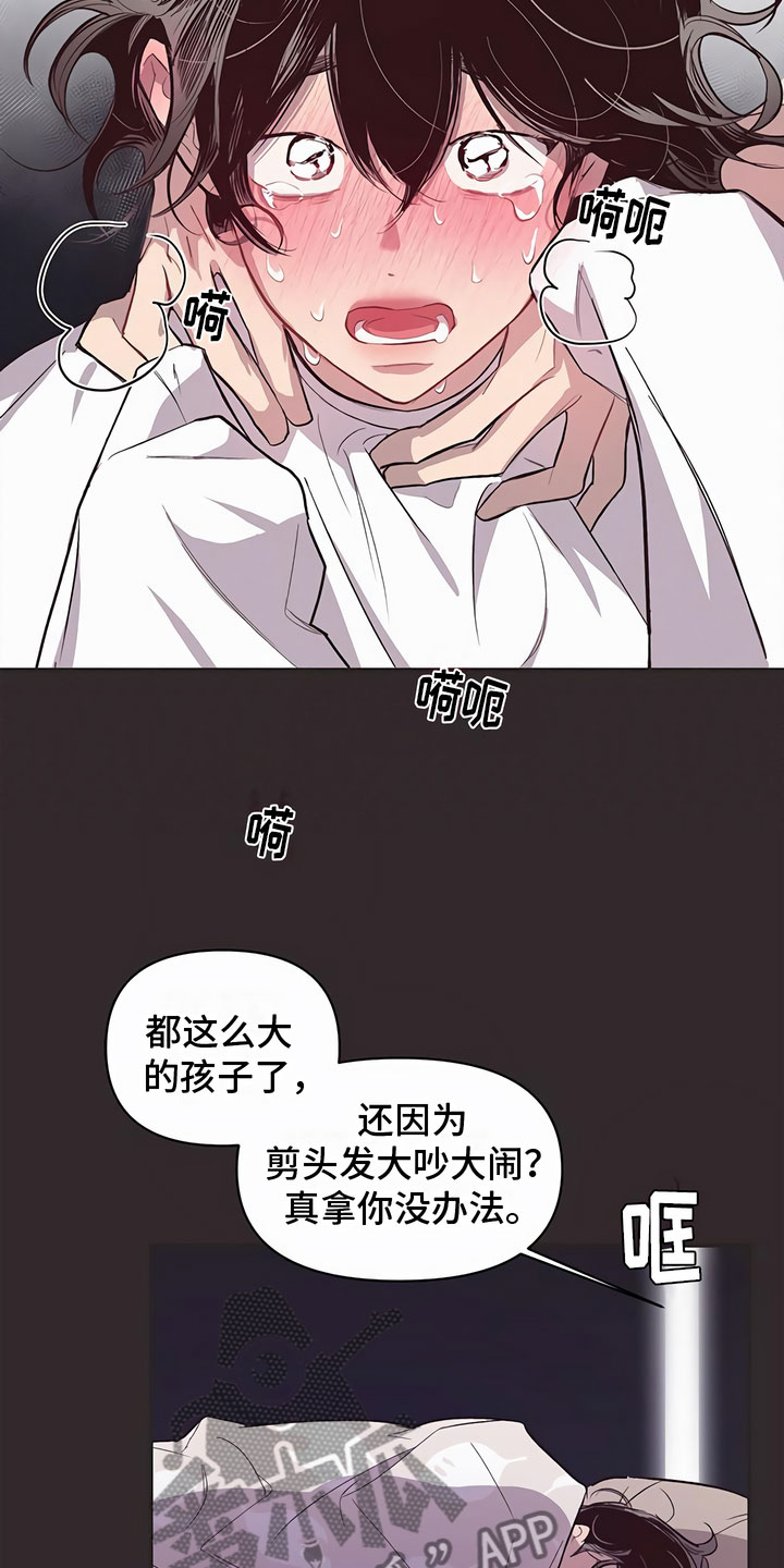 地铁一号线漫画漫画,第11章：巨大的安慰3图