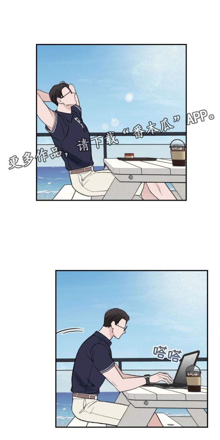 漫画皇子他非要入赘漫画,第4章：偶遇1图