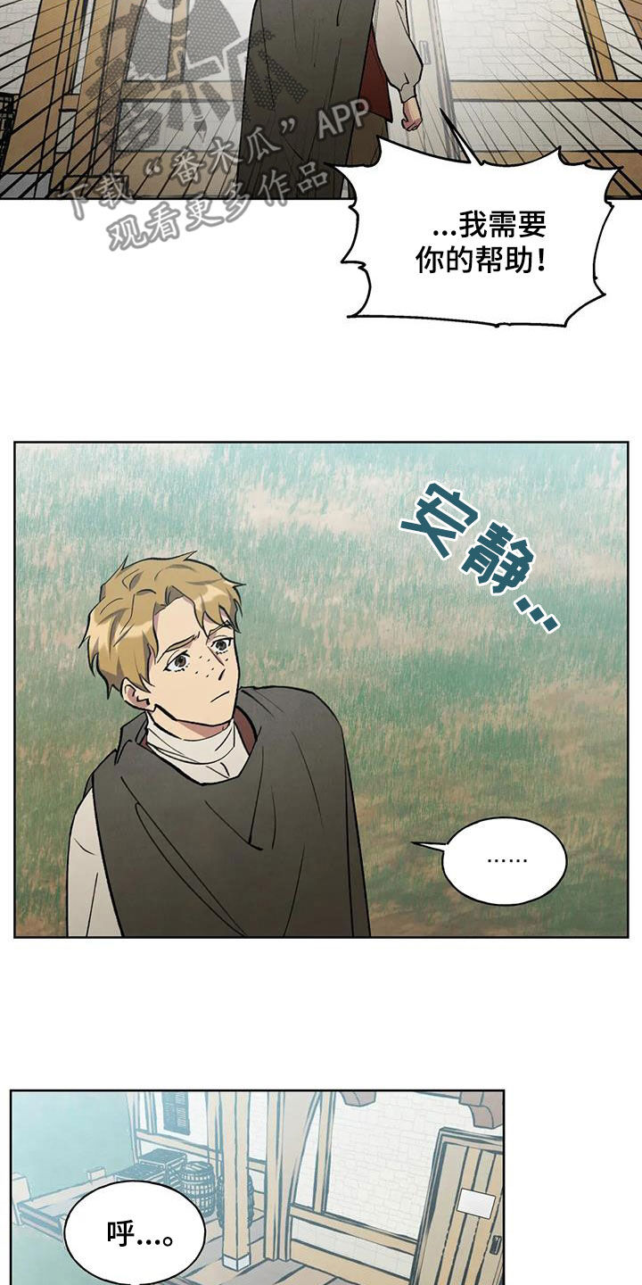 轮回的番漫画,第21章：查看3图