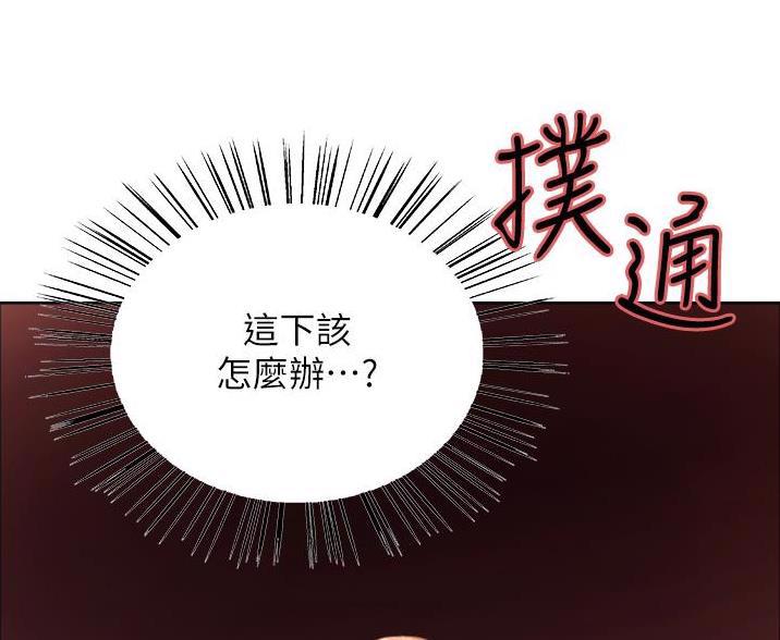 不能说的秘密漫画漫画,第11话3图