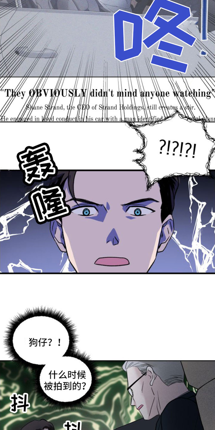 入赘女婿漫画免费阅读看漫28漫画,第3章：被开除3图