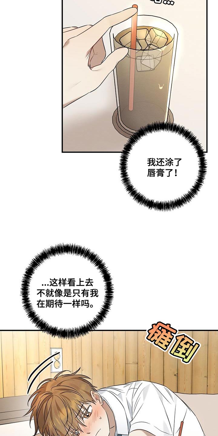 深度诱入新浪漫画,第28章：香味3图