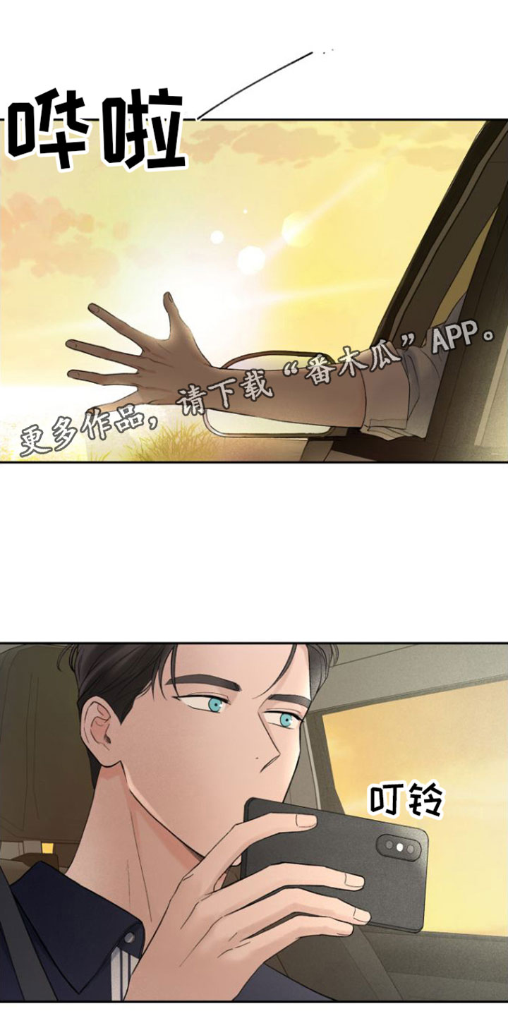 入赘女婿漫画漫画,第7章：未接来电1图