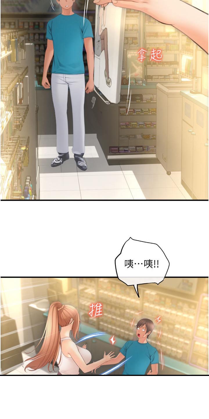 被延后的死期漫画漫画,第17话3图