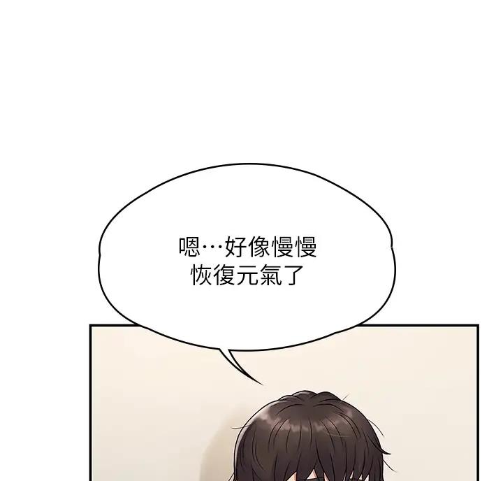 搬进阿姨家漫画百度云漫画,第5话1图