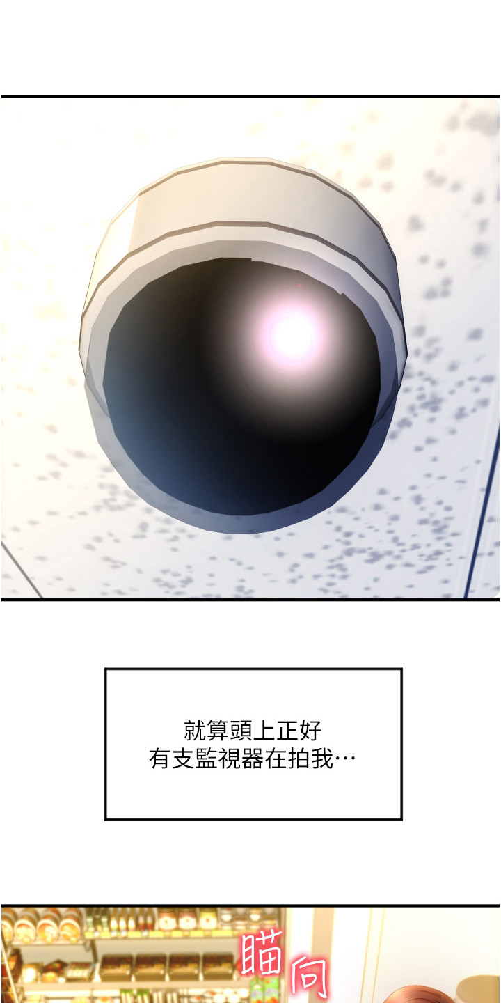 被延后的死期漫画漫画,第12话3图