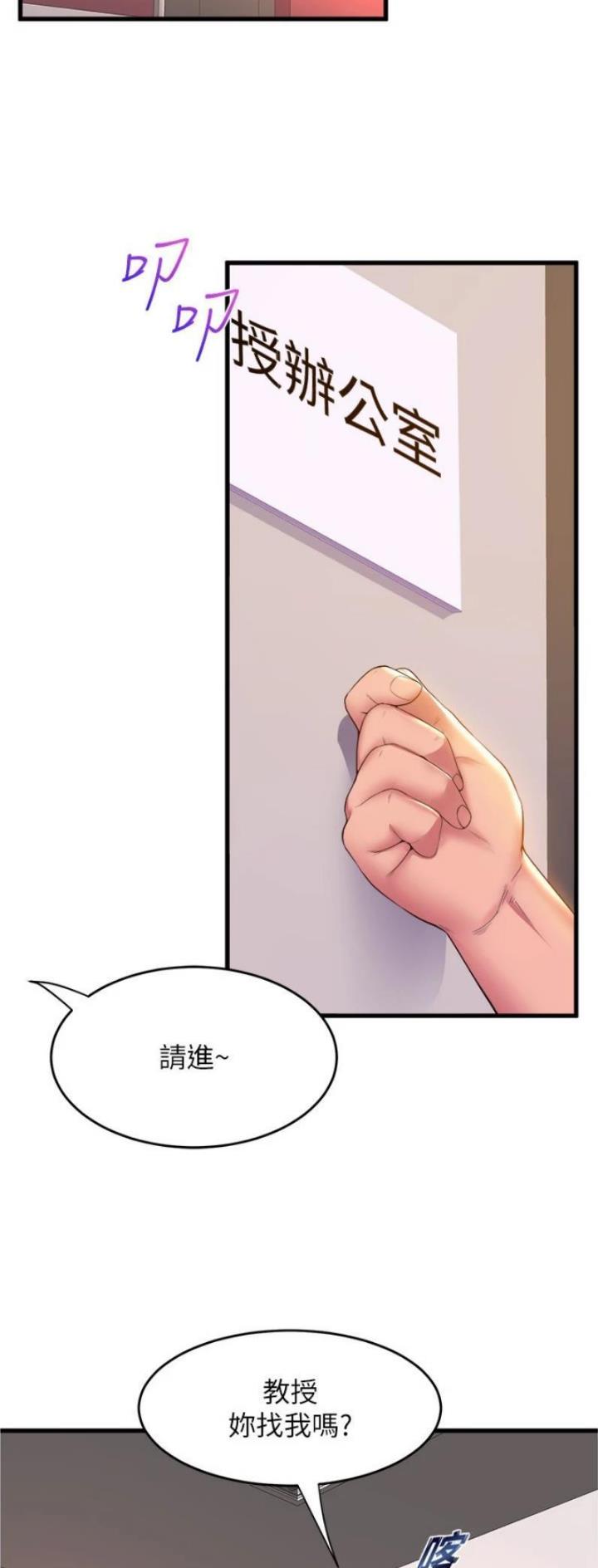 唯一的守护漫画下拉漫画,第58话 582图