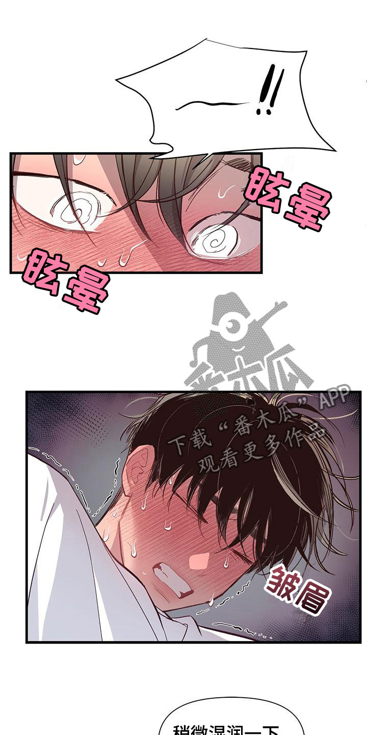 地铁一号线漫画漫画,第9章：无法直视3图