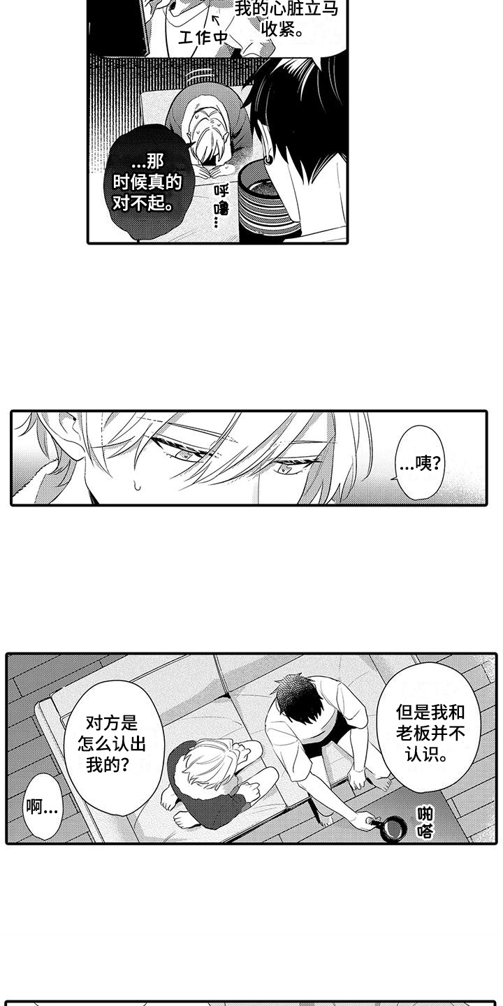 驯服顽皮的野兽漫画漫画,第21章：照片3图