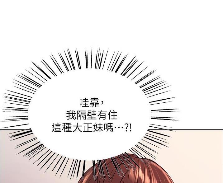 《不能说的秘密吖》漫画名漫画,第7话3图