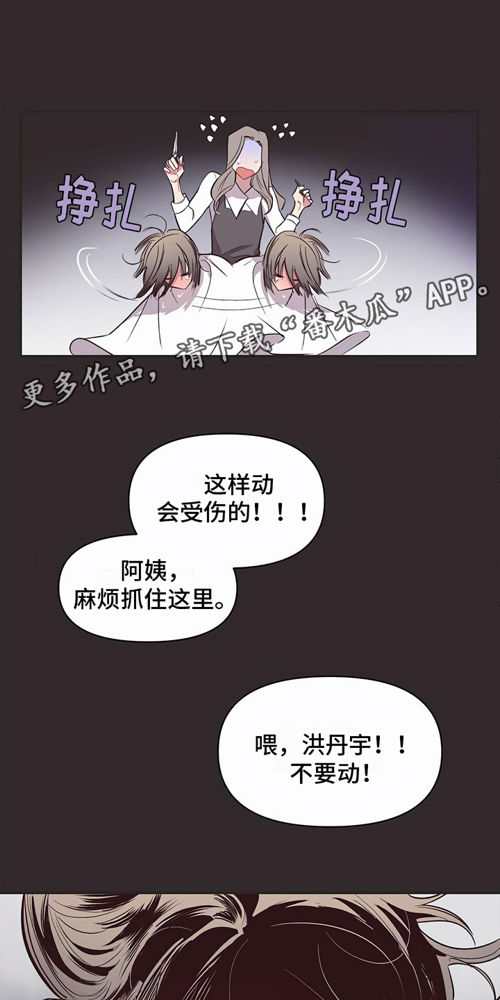 地铁一号线漫画漫画,第11章：巨大的安慰2图