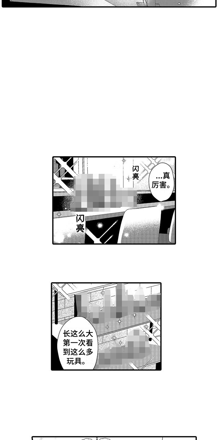 驯服顽皮的野兽漫画漫画,第16章： 使阴招  3图