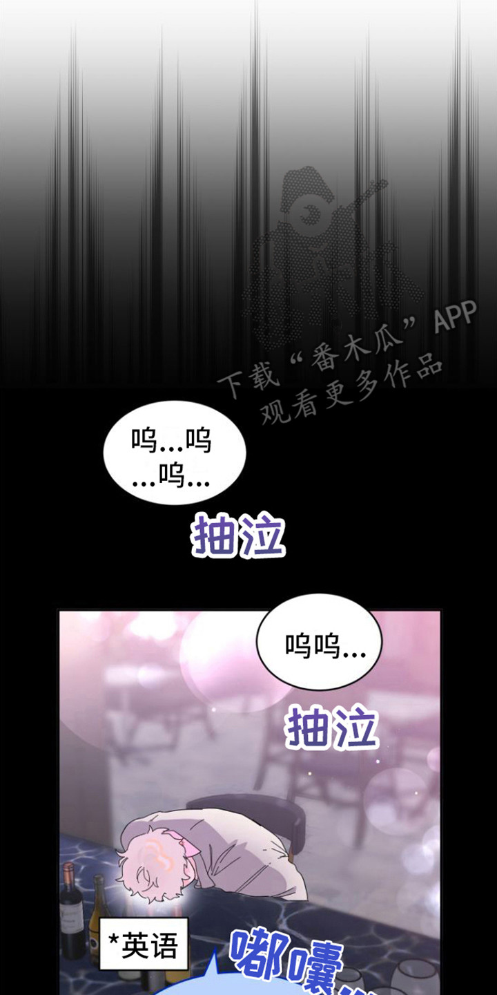 死亡回避漫画漫画,第14章： 特别的人2图