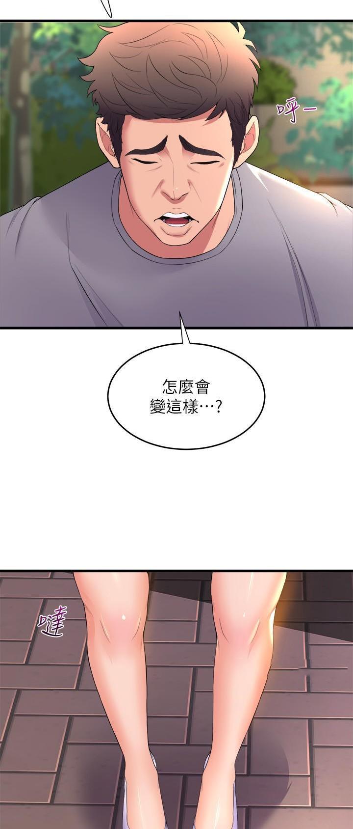 唯一的守护漫画免费阅读下拉式漫画,第83话 833图