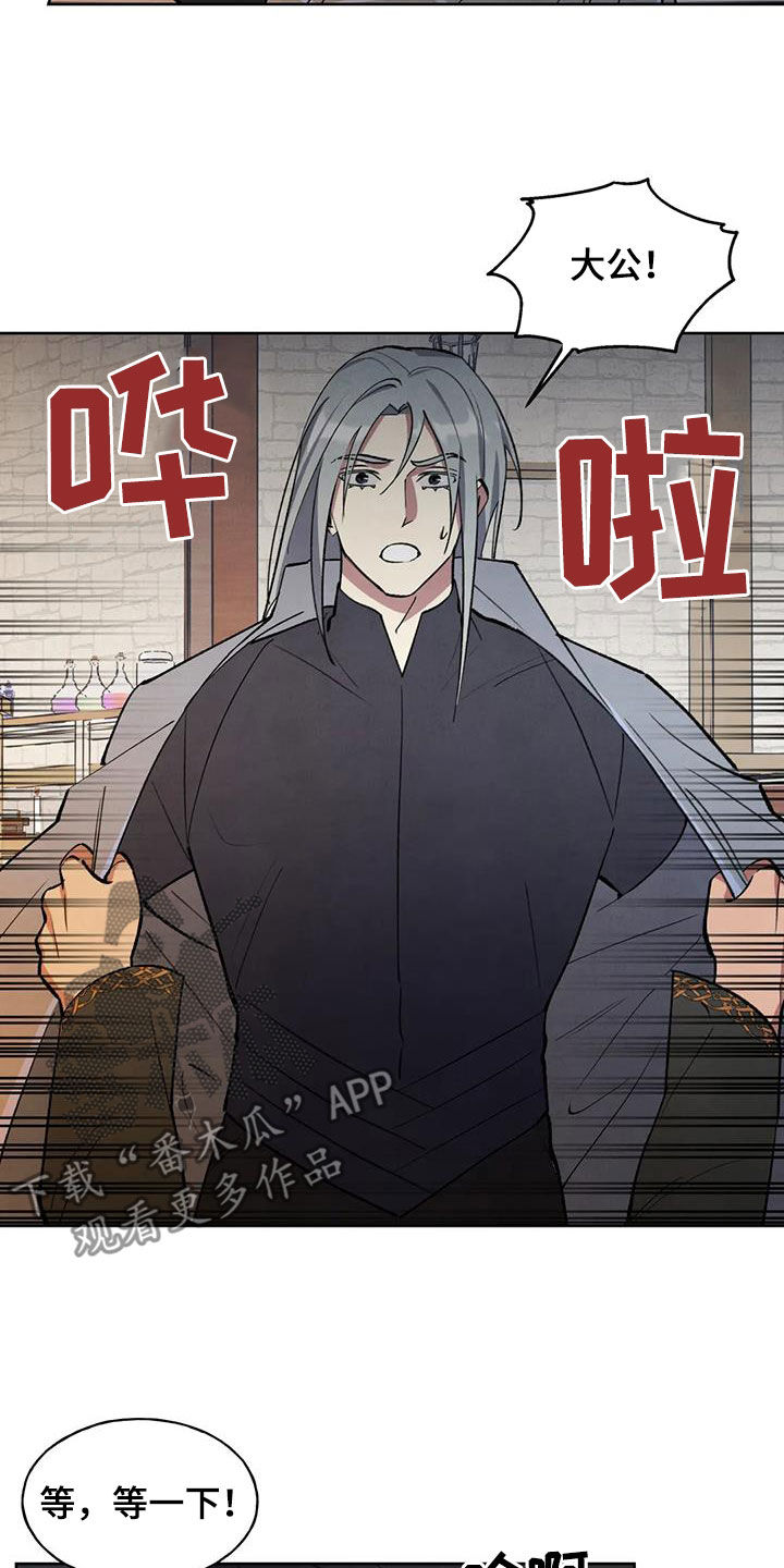 轮回中的我们漫画漫画,第26章：会负责2图