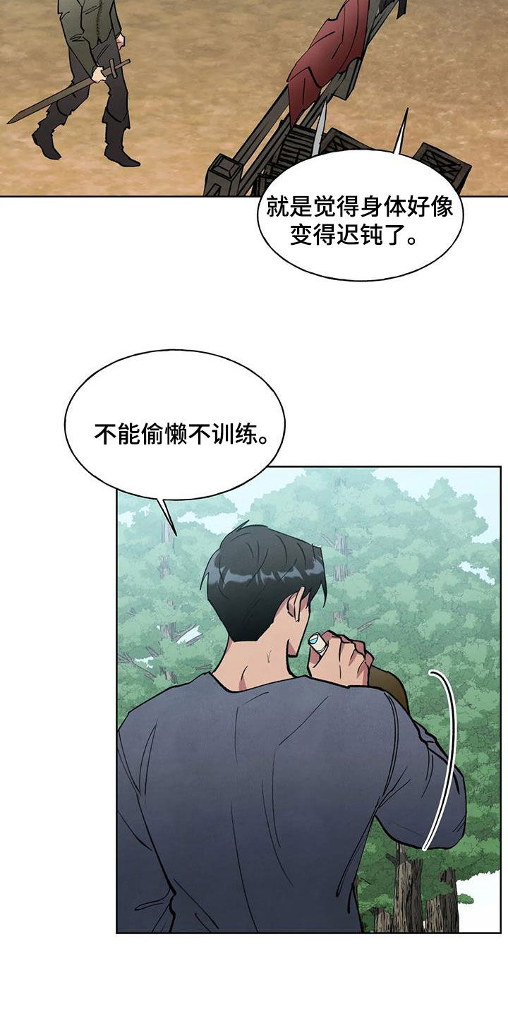 轮回漫画免费观看漫画,第23章：让人担心2图