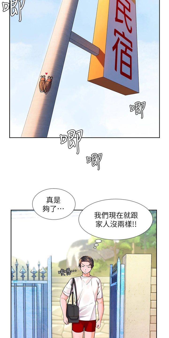 速成家庭漫画图片漫画,第8章：波澜2图