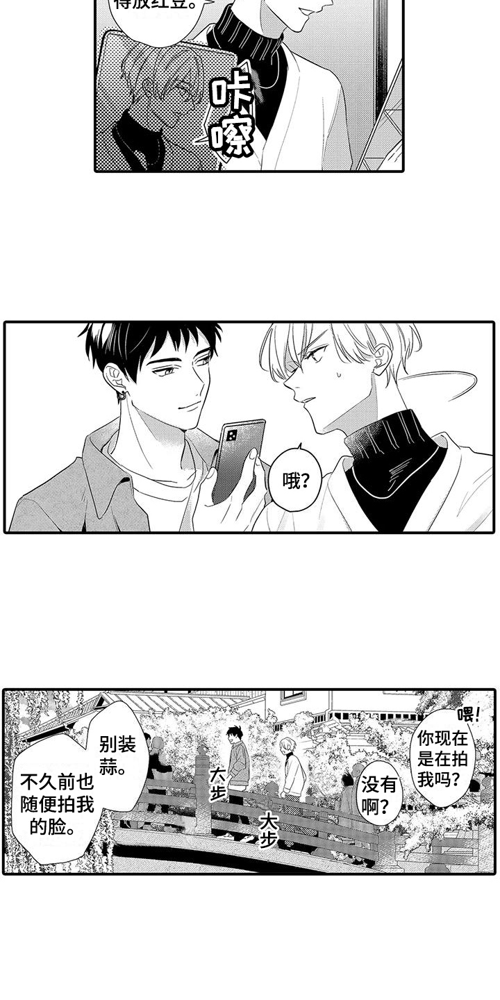 驯养野兽的漫画漫画,第23章：心痒痒2图