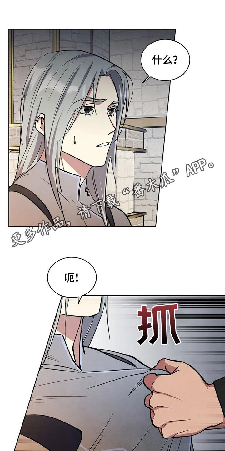轮回中的我们漫画漫画,第26章：会负责1图