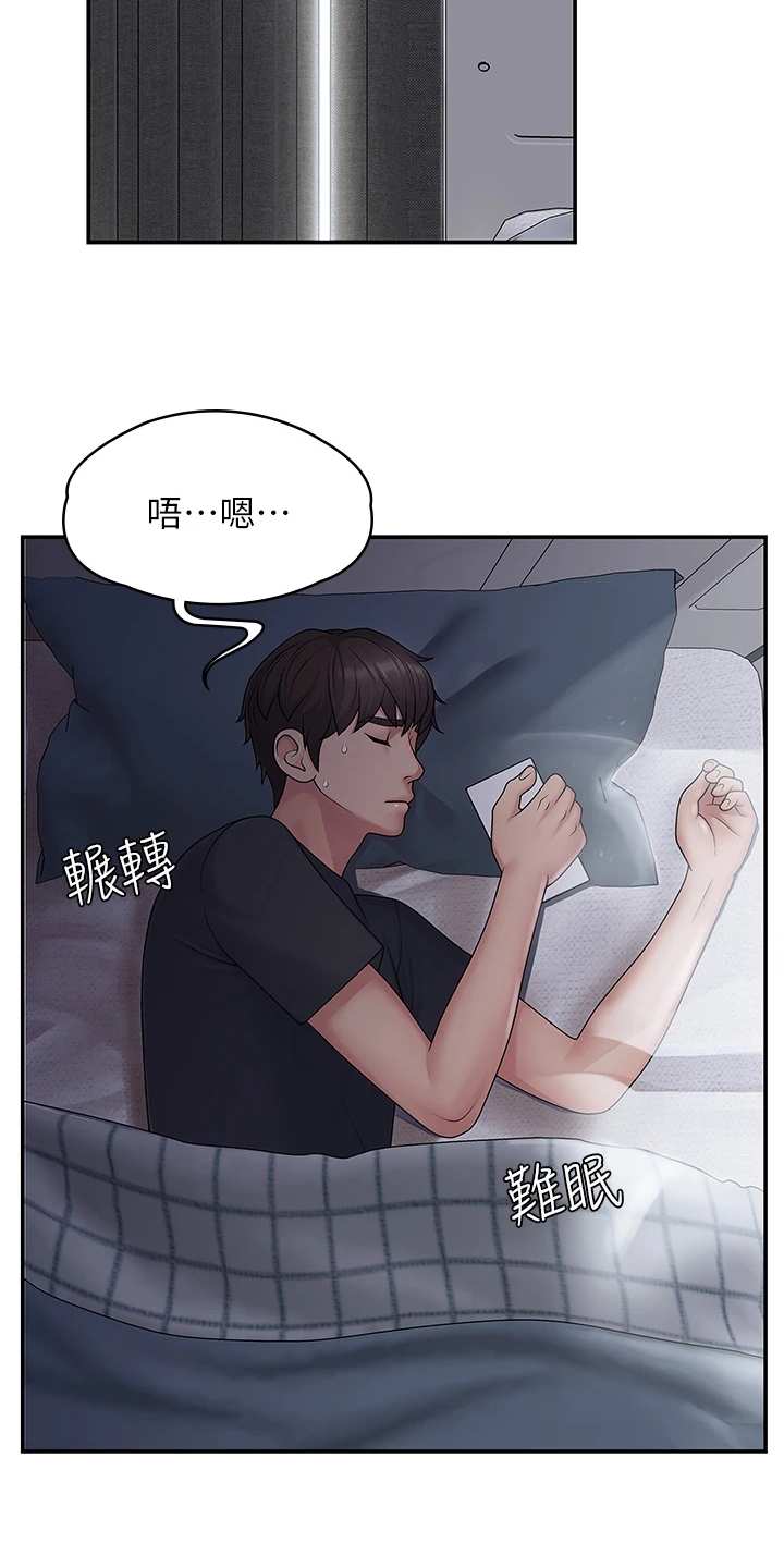 搬进阿姨家漫画百度云漫画,第1话2图