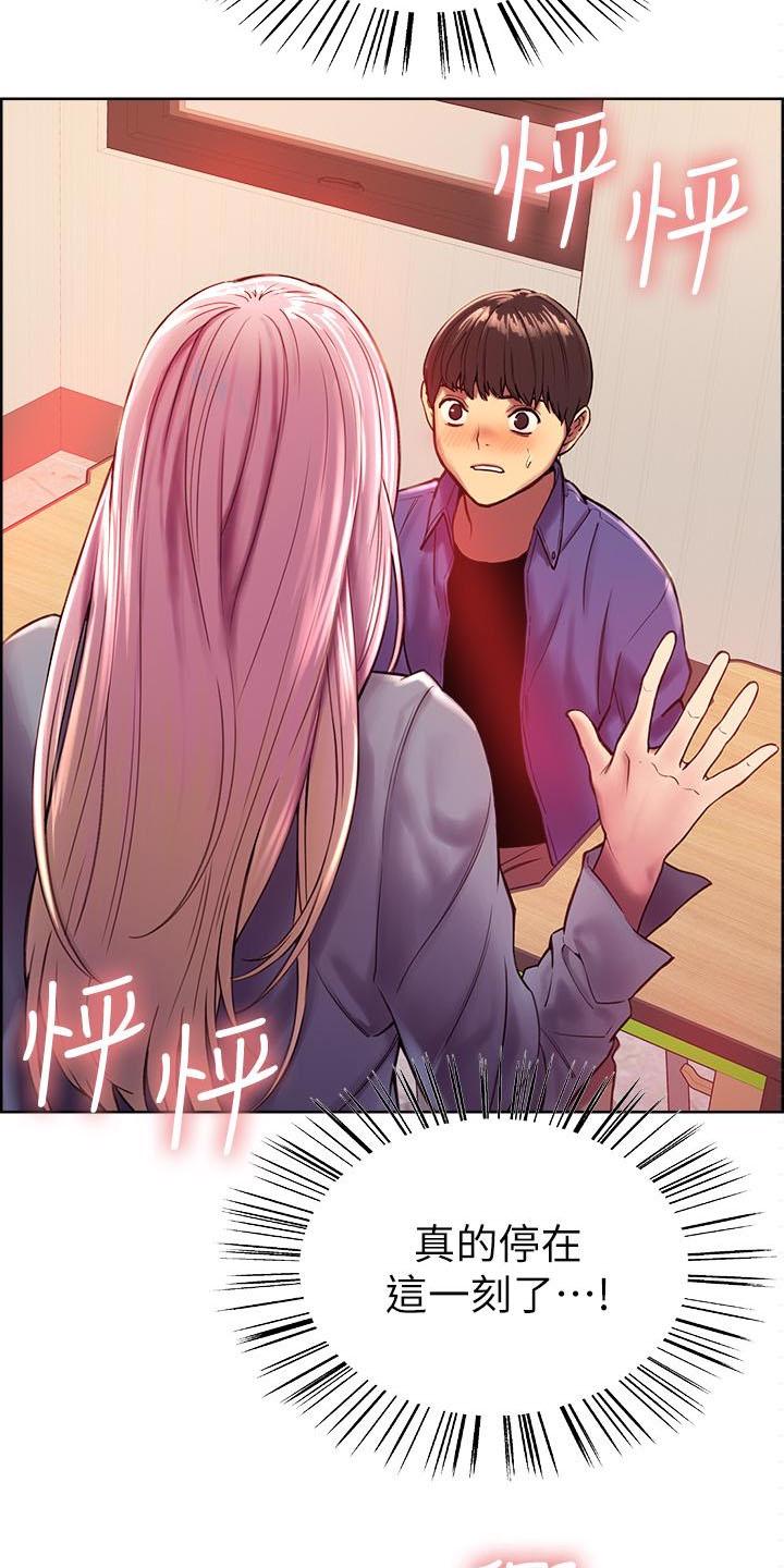 不能说的秘密漫画漫画,第4话2图
