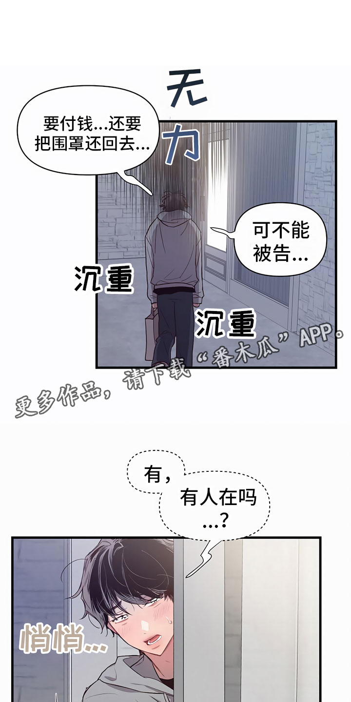 地铁一号线漫画漫画,第5章：有趣1图