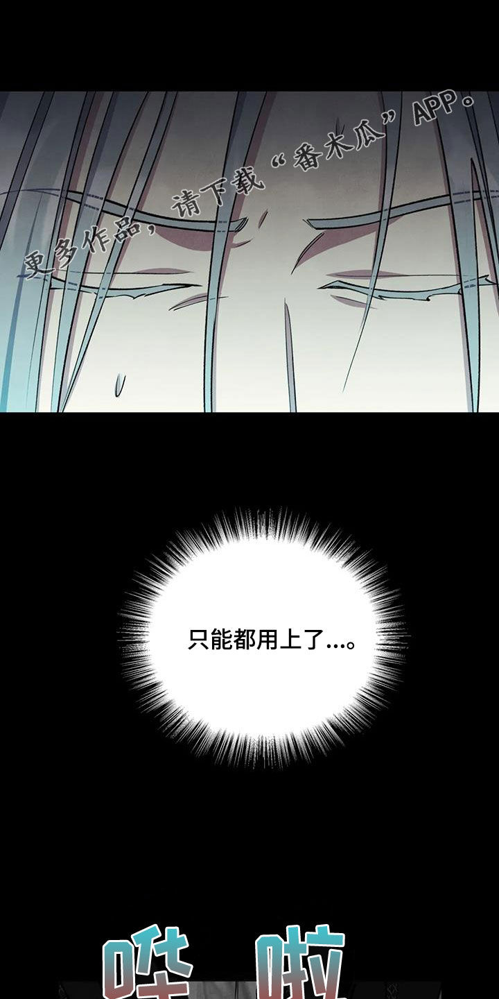 轮回中的我们漫画漫画,第14章：认错1图