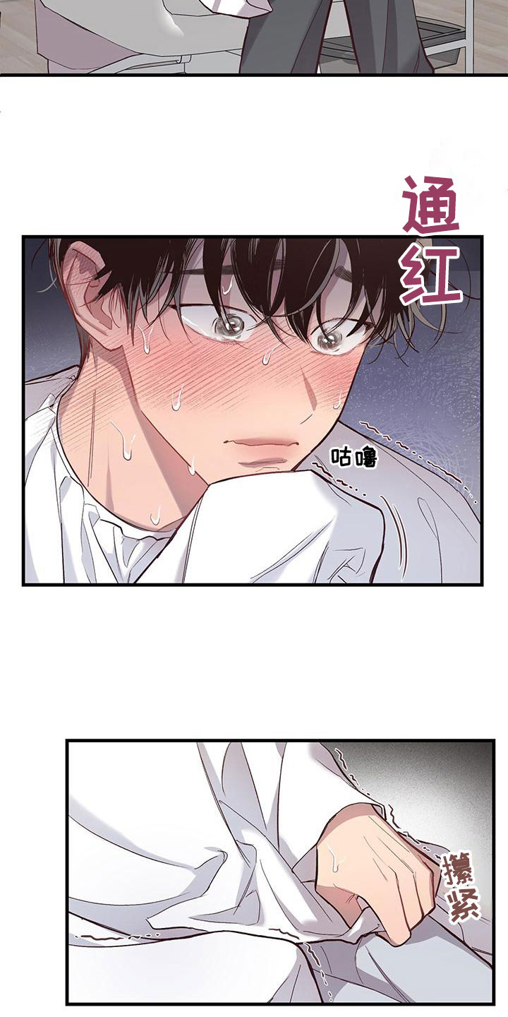 地铁一号线漫画漫画,第9章：无法直视2图