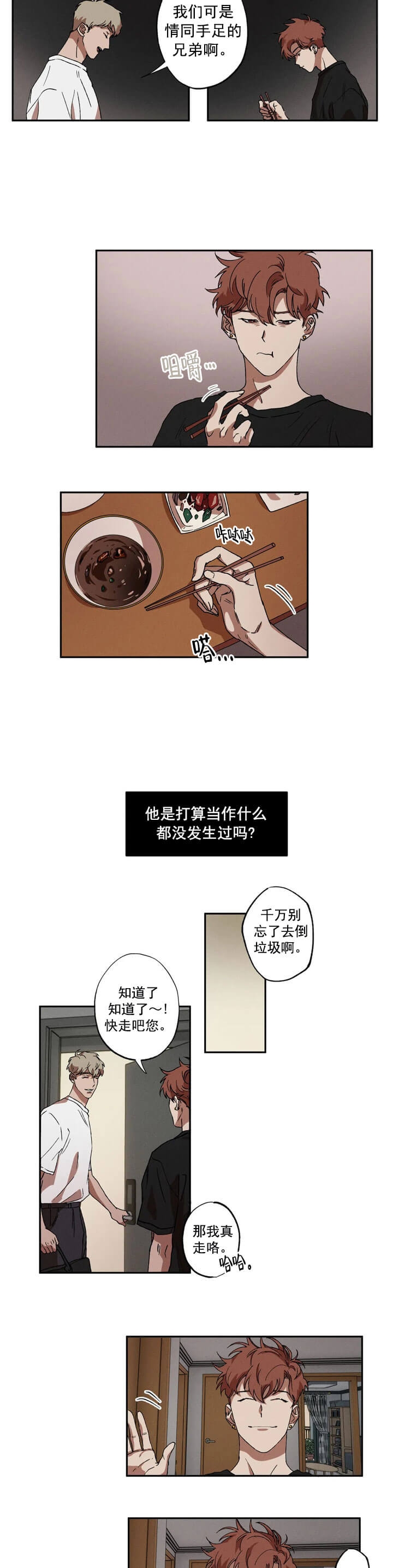 姬发骑马归家漫画漫画,第7话2图