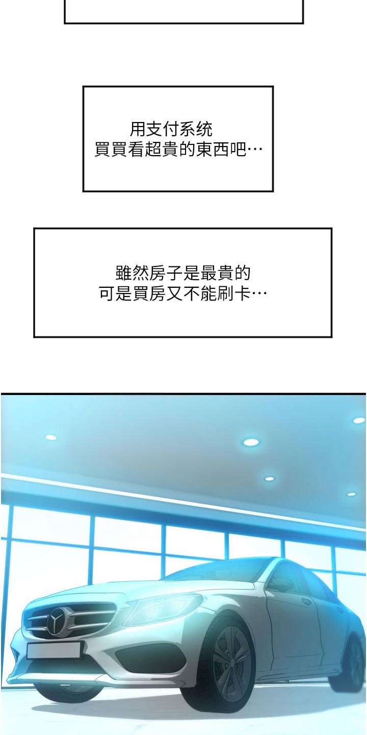 被延后的死期漫画漫画,第16话3图